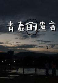 曾因《流浪地球》出圈的屈楚萧为什么现在不红了？他到底怎么了？